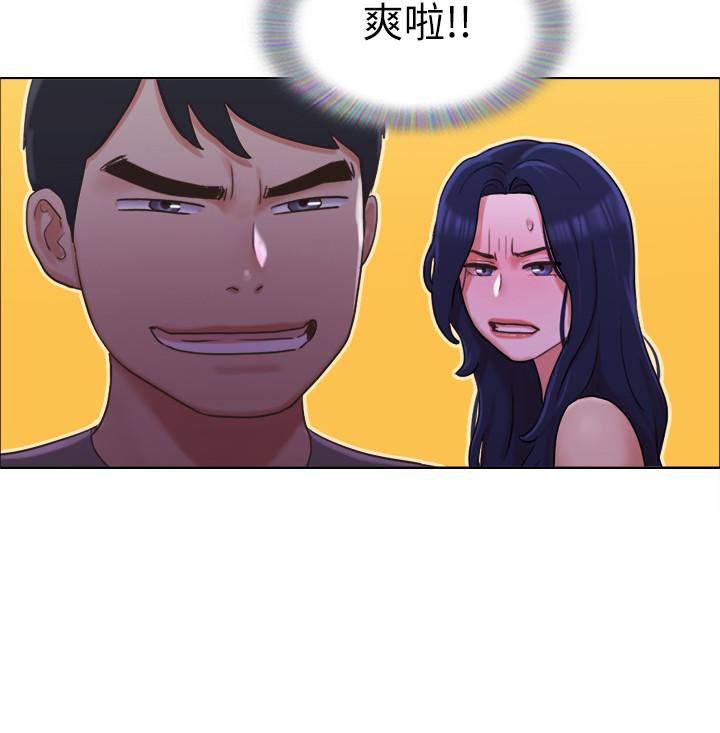 單身女子公寓 第33話-危險的周旋於姐妹之間 第3页