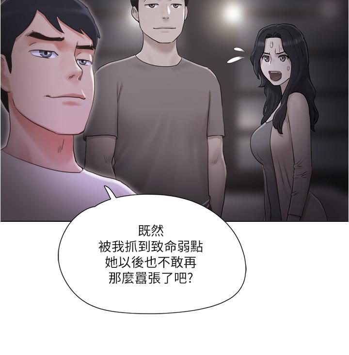 單身女子公寓 第33話-危險的周旋於姐妹之間 第5页