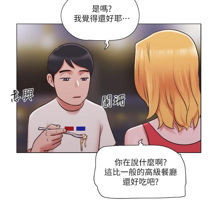 單身女子公寓 第33話-危險的周旋於姐妹之間 第13页