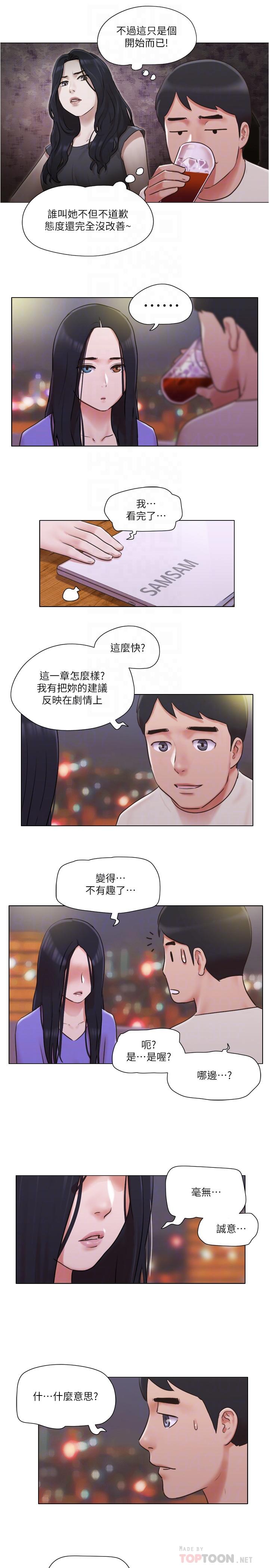 單身女子公寓 第33話-危險的周旋於姐妹之間 第18页