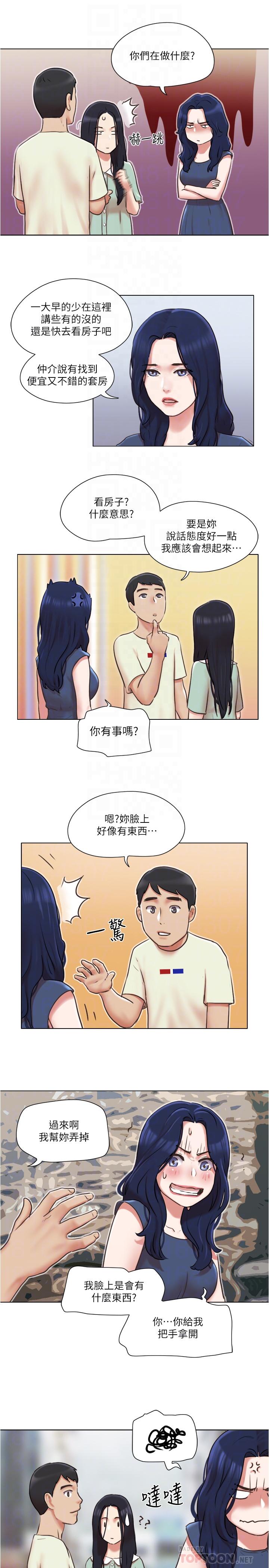 單身女子公寓 第33話-危險的周旋於姐妹之間 第8页