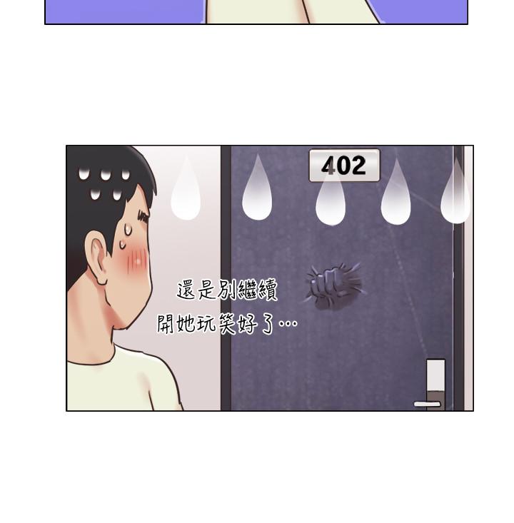 單身女子公寓 第33話-危險的周旋於姐妹之間 第11页
