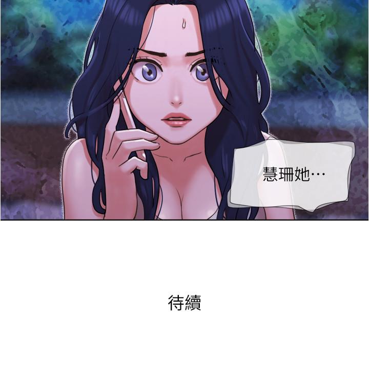 單身女子公寓 第33話-危險的周旋於姐妹之間 第25页