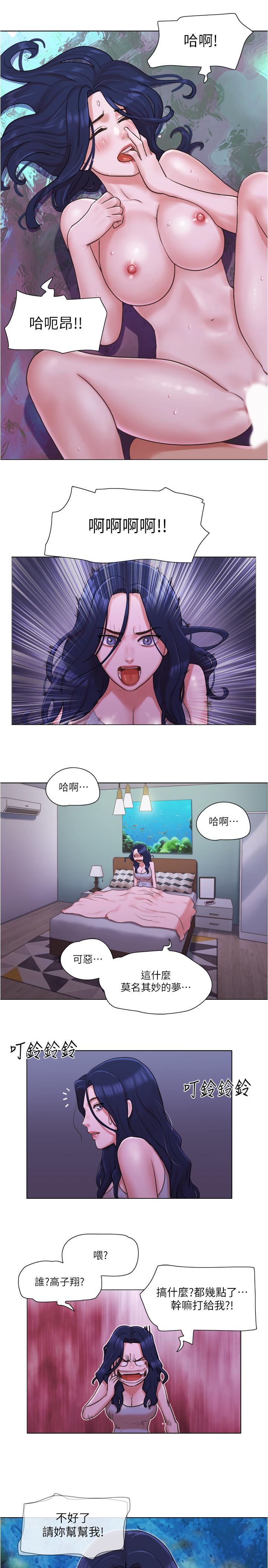 單身女子公寓 第34話-變態二度襲擊 第2页