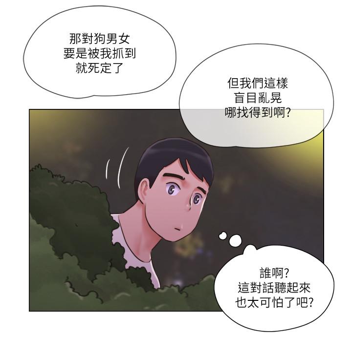 單身女子公寓 第34話-變態二度襲擊 第5页