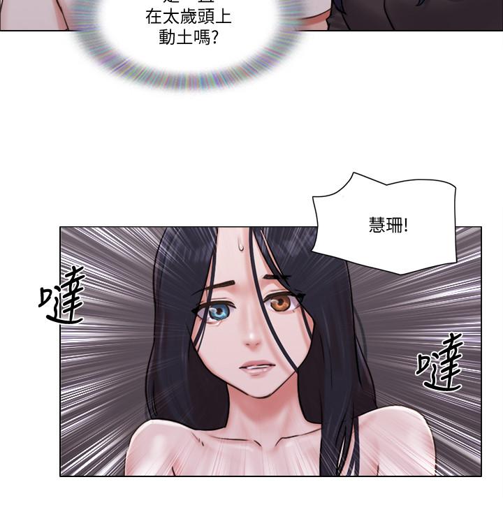 單身女子公寓 第35話-解救陷入危機的姐妹 第22页