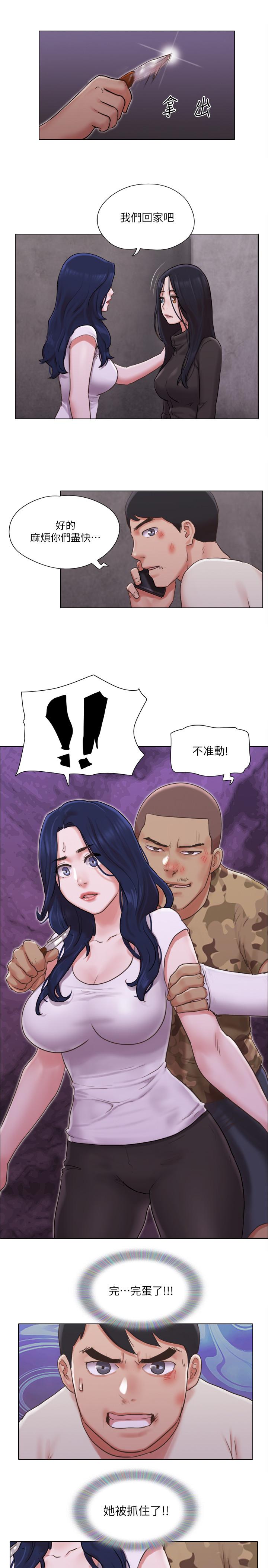 單身女子公寓 第35話-解救陷入危機的姐妹 第25页