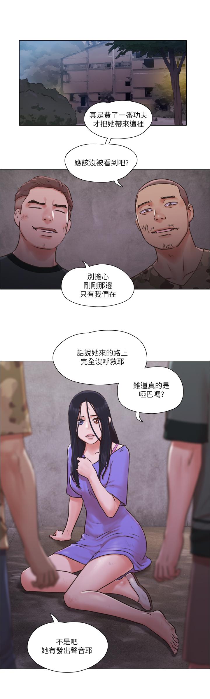 單身女子公寓 第35話-解救陷入危機的姐妹 第2页