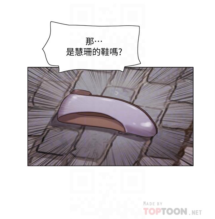 單身女子公寓 第35話-解救陷入危機的姐妹 第6页