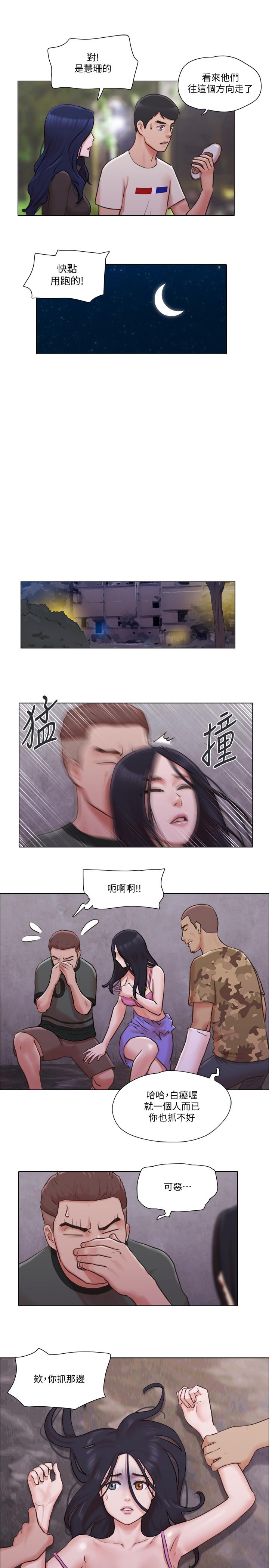單身女子公寓 第35話-解救陷入危機的姐妹 第7页