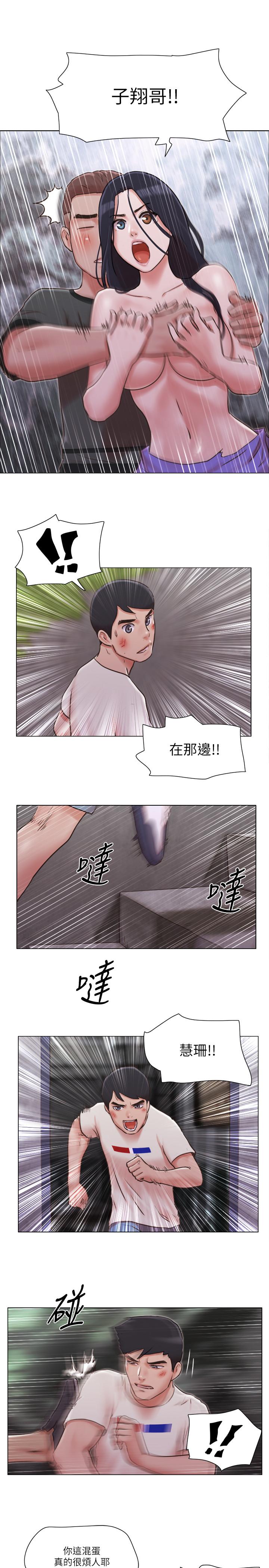 單身女子公寓 第35話-解救陷入危機的姐妹 第15页