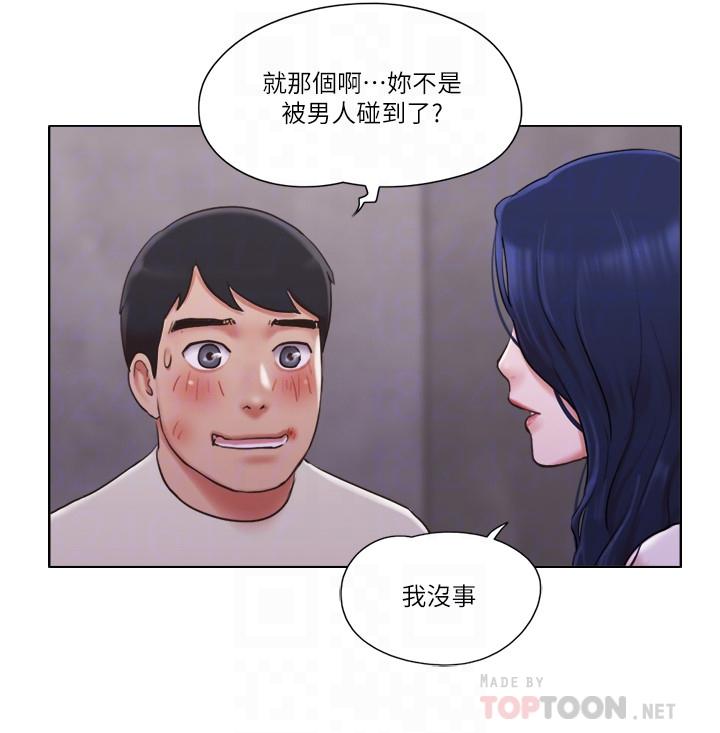 單身女子公寓 第36話-原來她只對我的手有反應 第6页