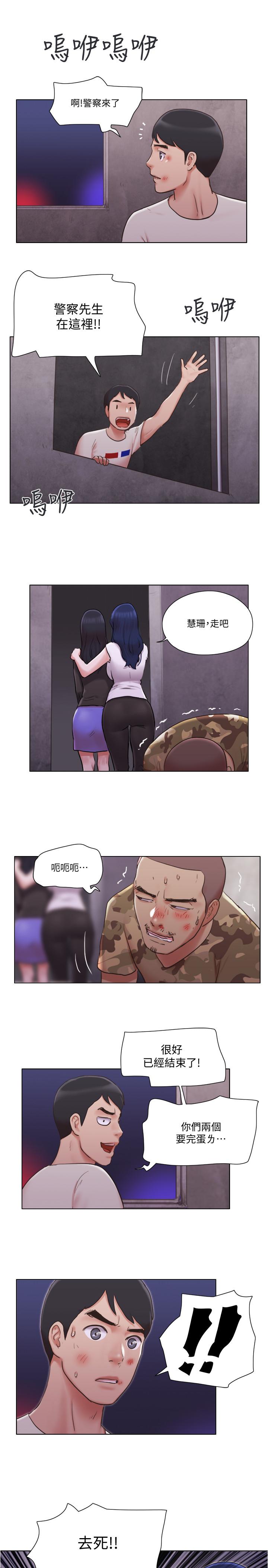 單身女子公寓 第36話-原來她只對我的手有反應 第7页