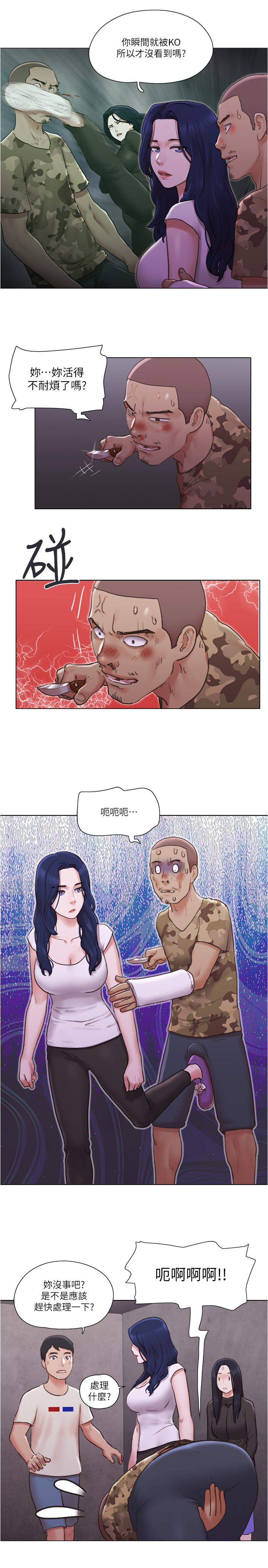 單身女子公寓 第36話-原來她只對我的手有反應 第5页