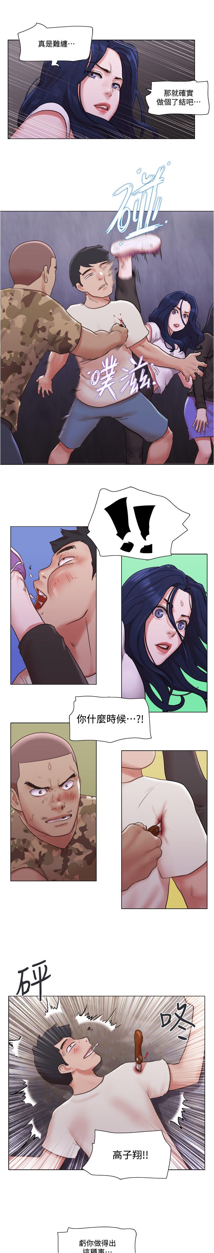 單身女子公寓 第36話-原來她只對我的手有反應 第9页