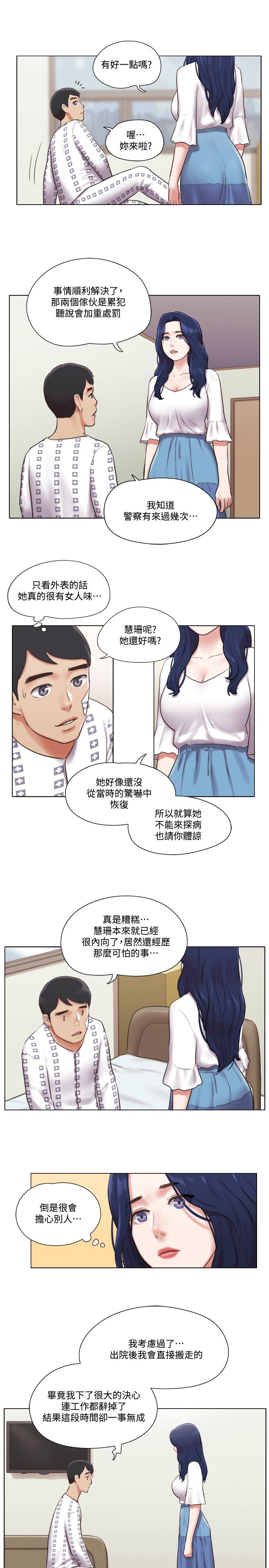 單身女子公寓 第36話-原來她只對我的手有反應 第15页