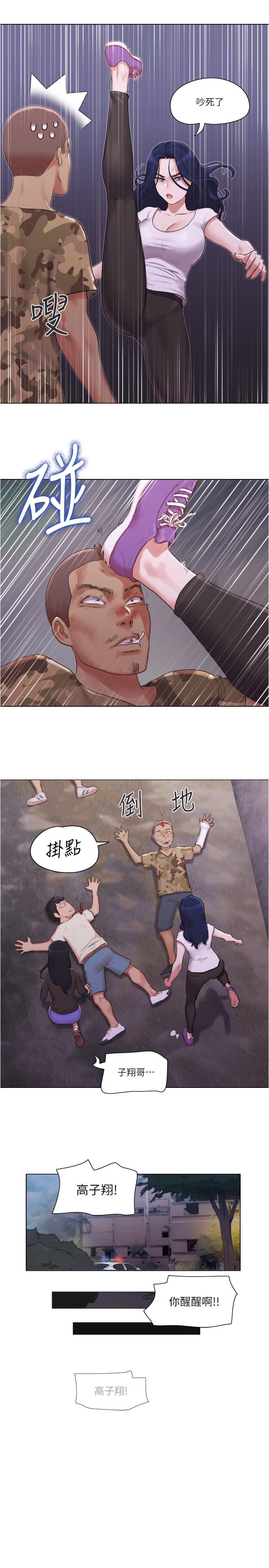單身女子公寓 第36話-原來她只對我的手有反應 第11页