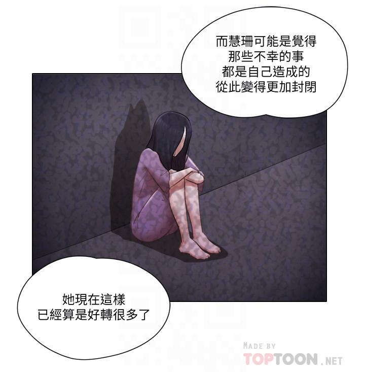 單身女子公寓 第36話-原來她只對我的手有反應 第18页