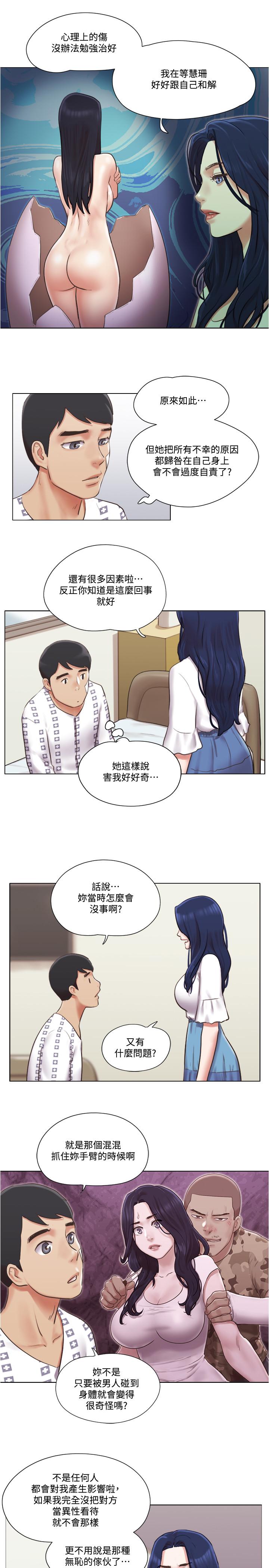 單身女子公寓 第36話-原來她只對我的手有反應 第19页