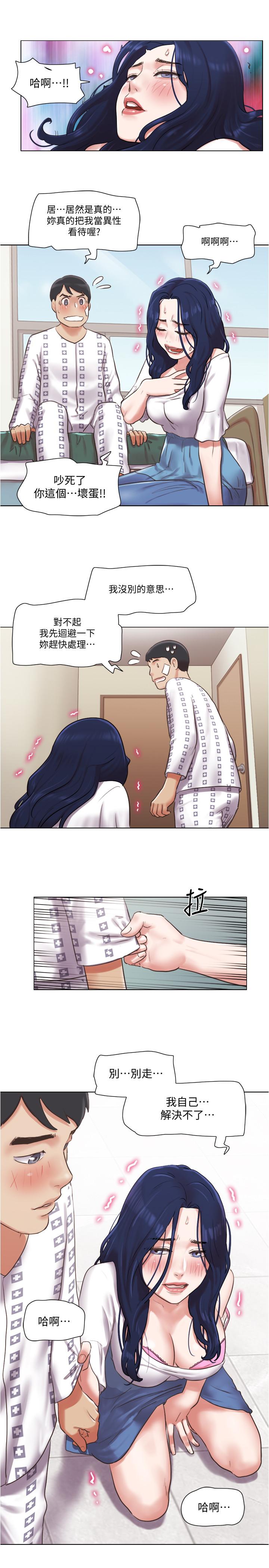 單身女子公寓 第36話-原來她只對我的手有反應 第23页