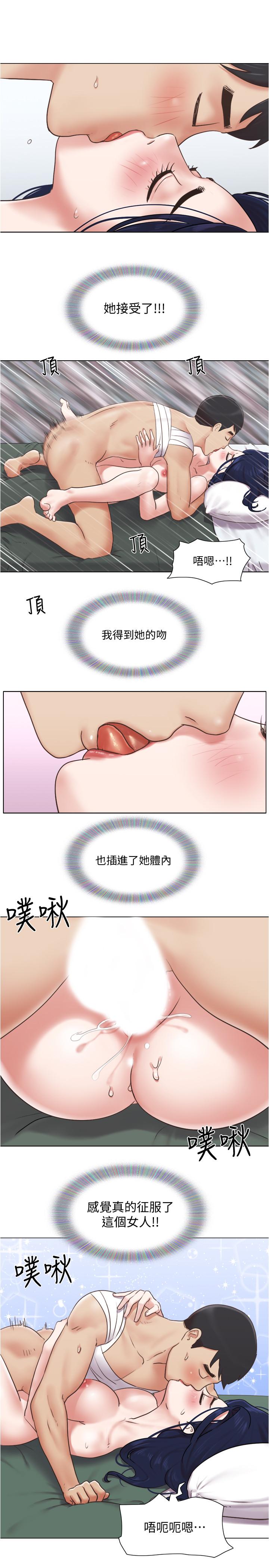 單身女子公寓 第37話-你的奶頭真美味... 第13页