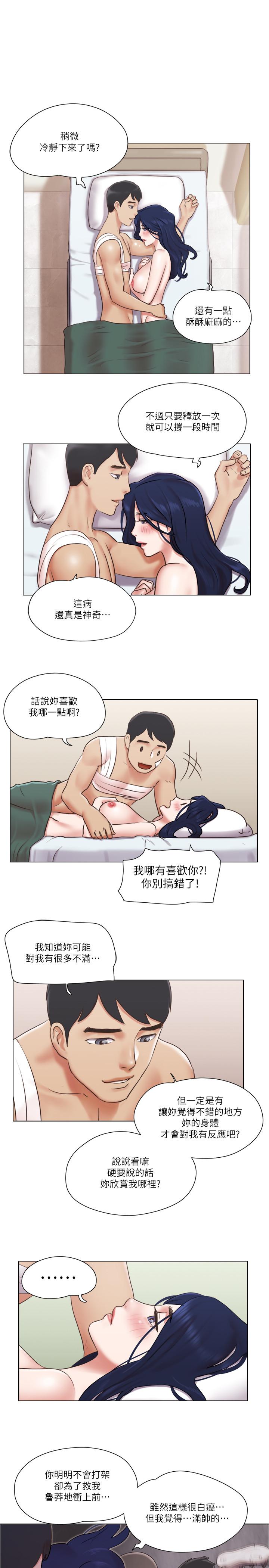 單身女子公寓 第37話-你的奶頭真美味... 第19页