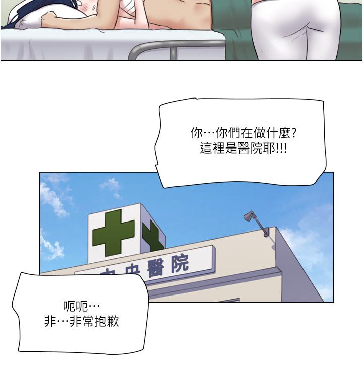 單身女子公寓 第37話-你的奶頭真美味... 第24页