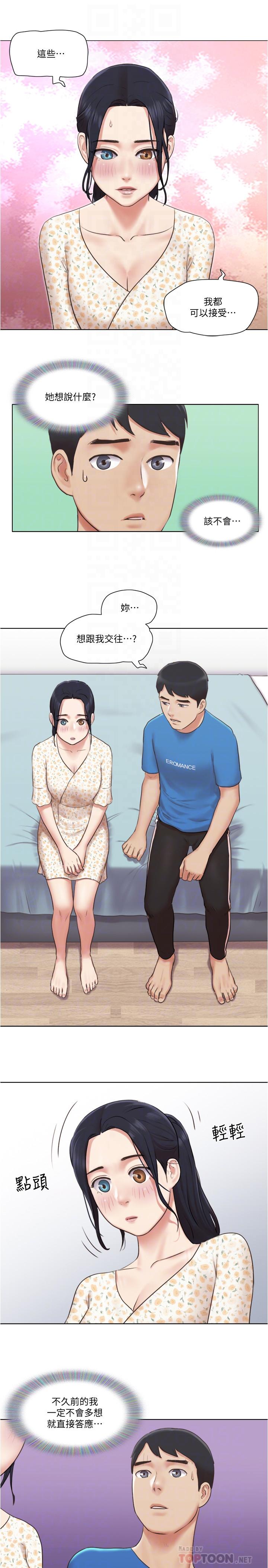 單身女子公寓 第38話-我的身體交給你 第8页