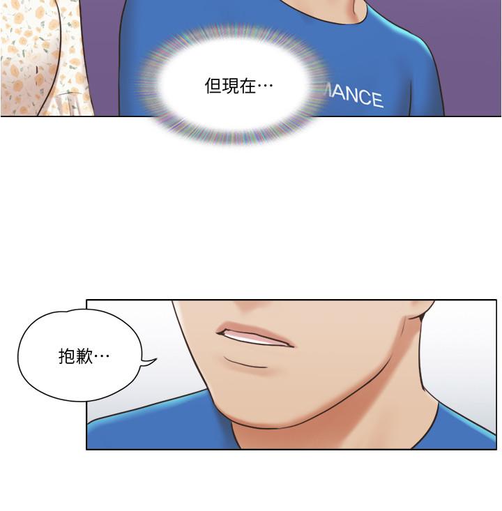 單身女子公寓 第38話-我的身體交給你 第9页