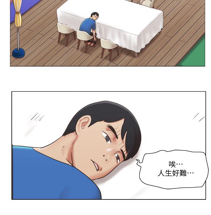 單身女子公寓 第38話-我的身體交給你 第13页