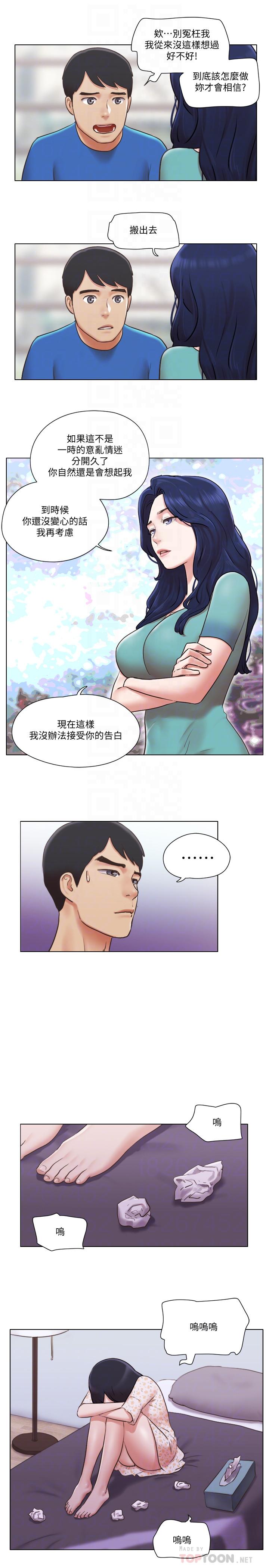 單身女子公寓 第38話-我的身體交給你 第16页