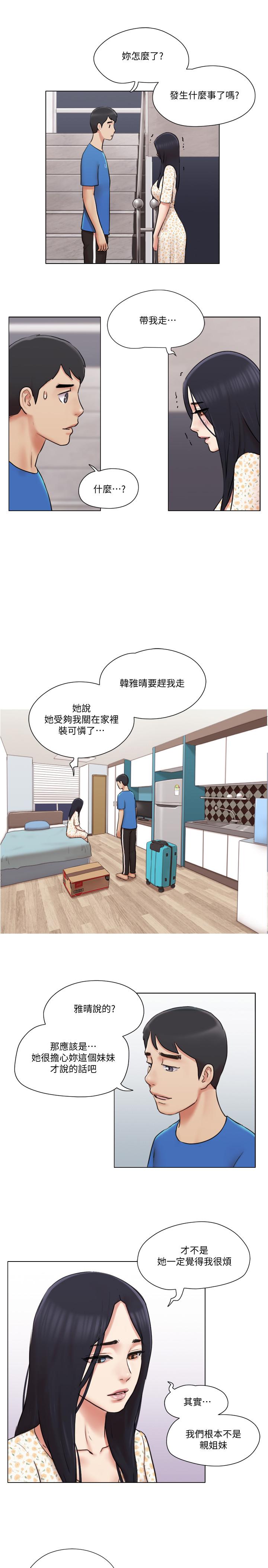 單身女子公寓 第38話-我的身體交給你 第22页