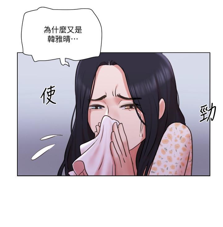 單身女子公寓 第38話-我的身體交給你 第17页