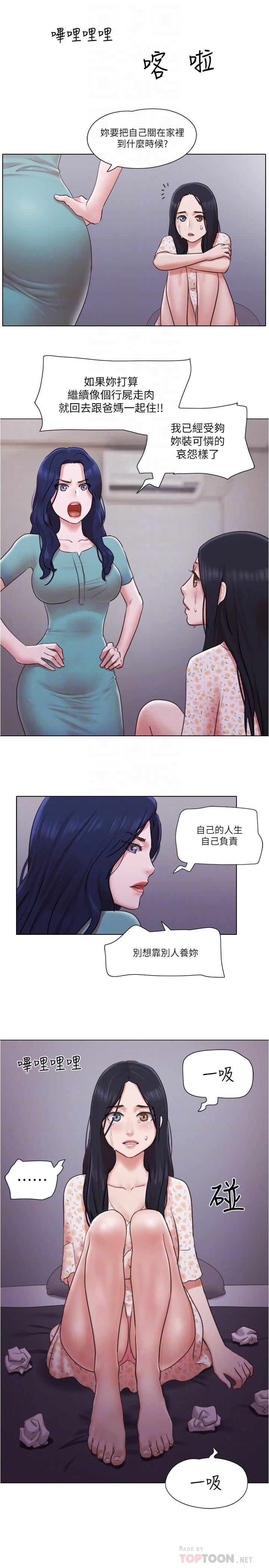 單身女子公寓 第38話-我的身體交給你 第18页