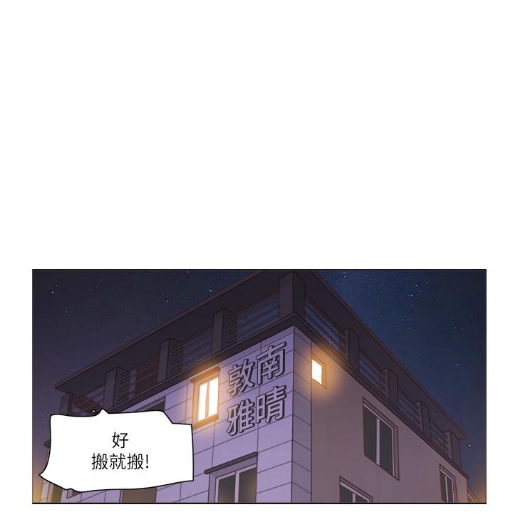 單身女子公寓 第38話-我的身體交給你 第19页