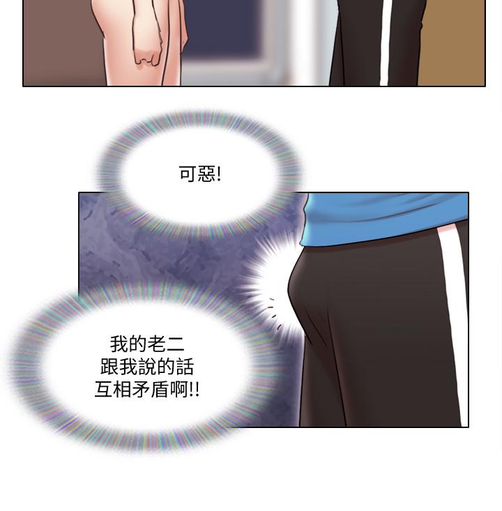 單身女子公寓 第39話-子翔的選擇 第5页