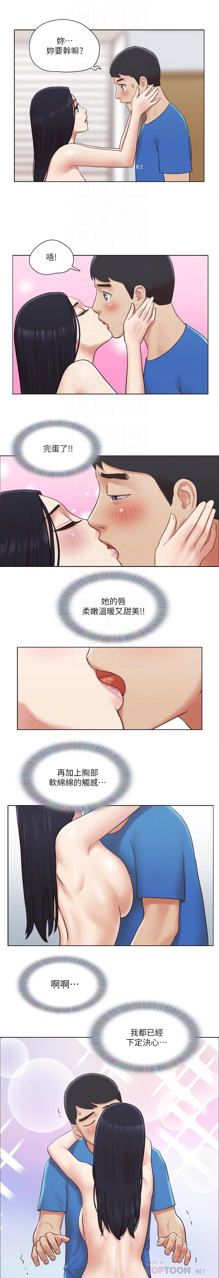 單身女子公寓 第39話-子翔的選擇 第6页
