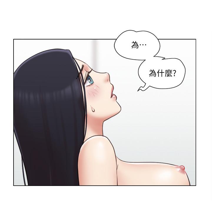 單身女子公寓 第39話-子翔的選擇 第15页