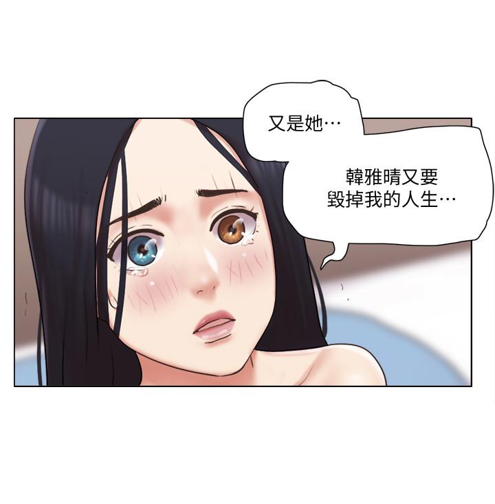 單身女子公寓 第39話-子翔的選擇 第17页