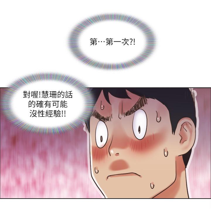單身女子公寓 第39話-子翔的選擇 第13页