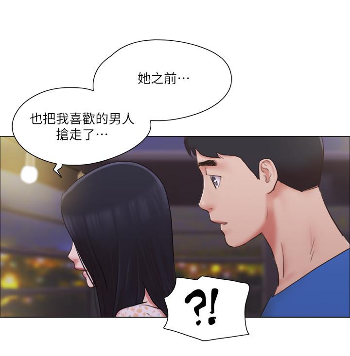 單身女子公寓 第39話-子翔的選擇 第21页