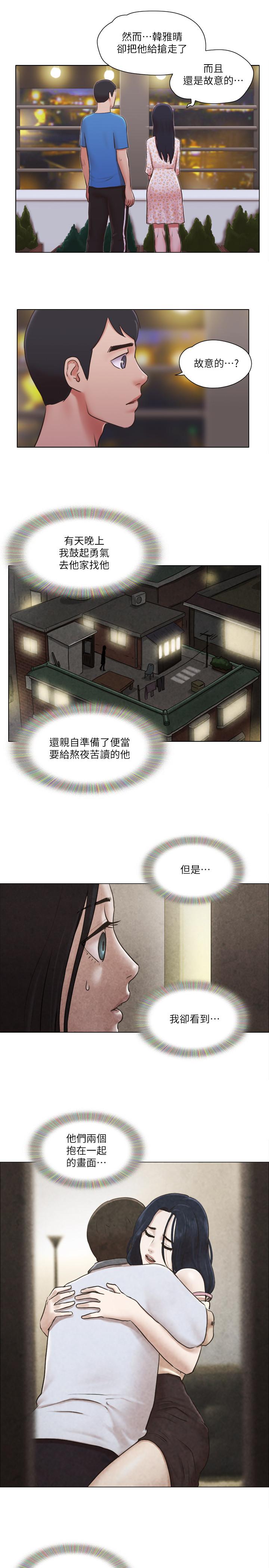 單身女子公寓 第40話-各自驚人的轉變 第2页