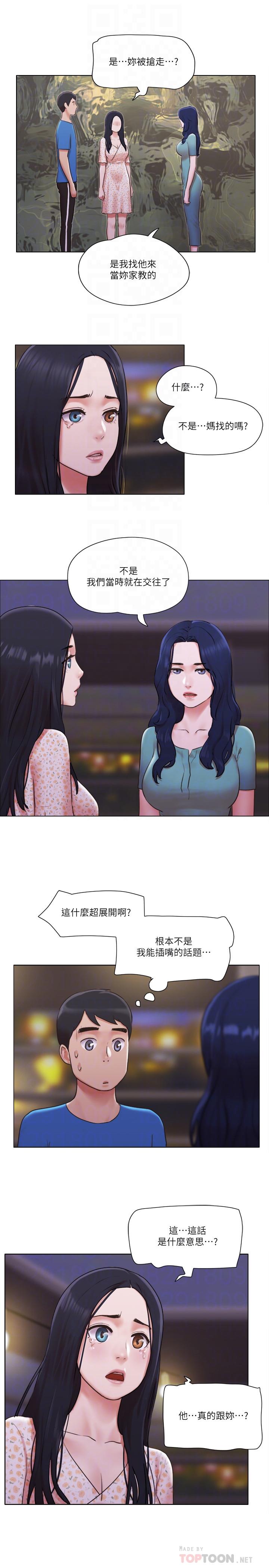 單身女子公寓 第40話-各自驚人的轉變 第8页
