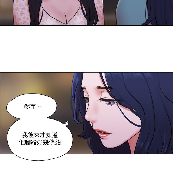 單身女子公寓 第40話-各自驚人的轉變 第11页
