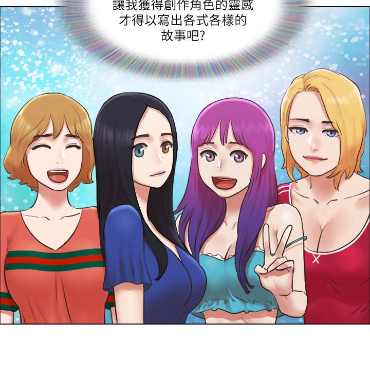單身女子公寓 第40話-各自驚人的轉變 第19页