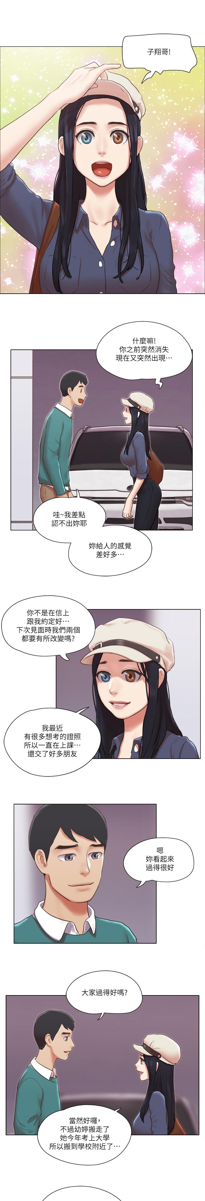 單身女子公寓 第40話-各自驚人的轉變 第24页