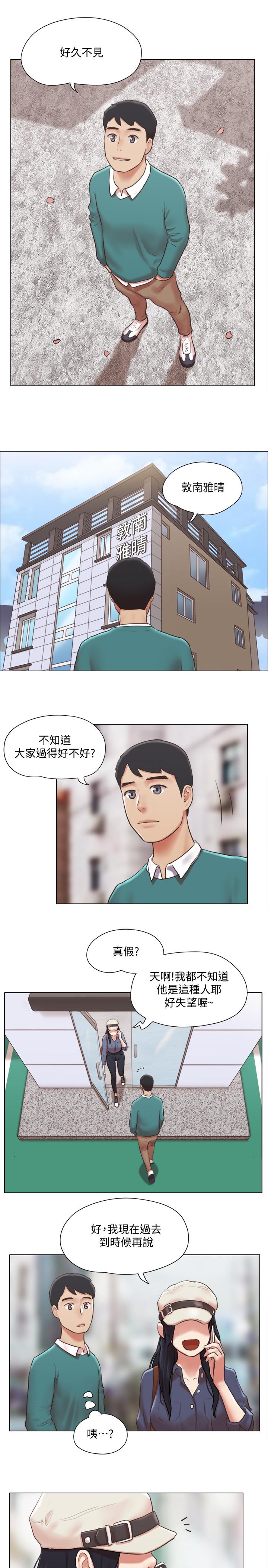 單身女子公寓 第40話-各自驚人的轉變 第22页