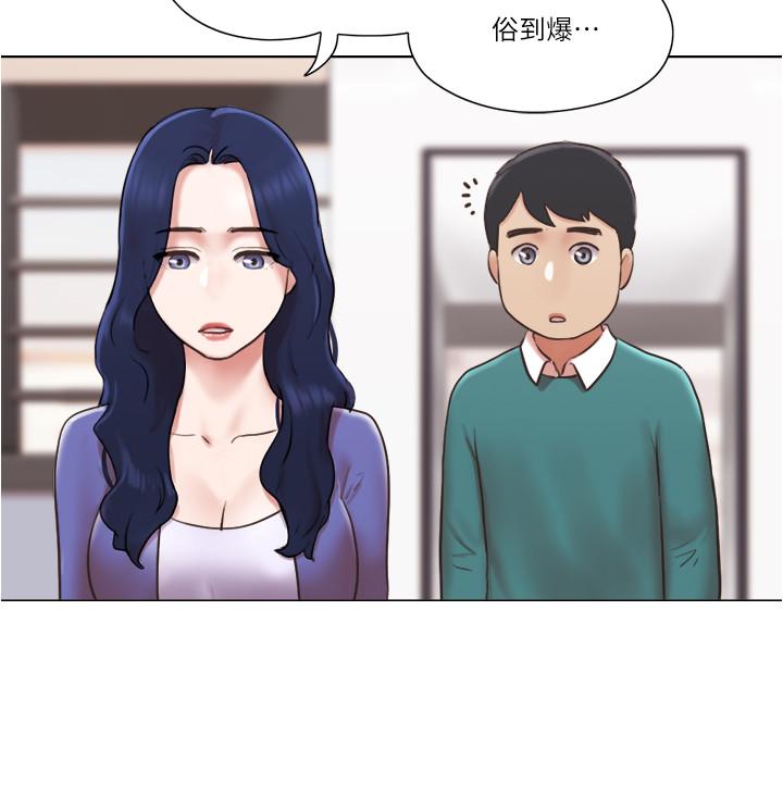 單身女子公寓 最終話-最棒的獎勵 第7页