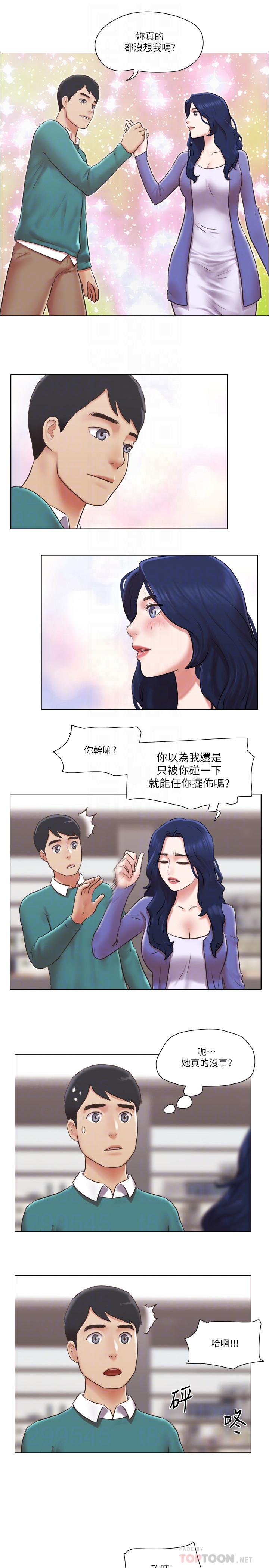 單身女子公寓 最終話-最棒的獎勵 第10页