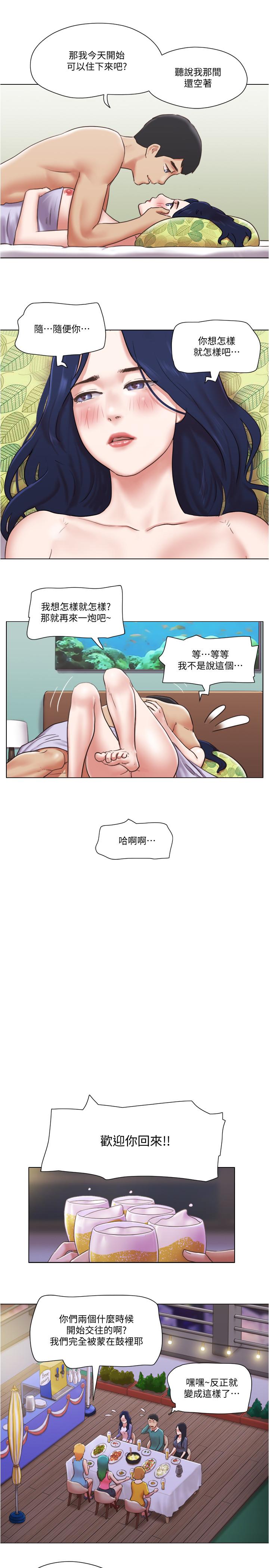 單身女子公寓 最終話-最棒的獎勵 第22页